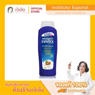 INSTITUTO ESPANOL - Creamoso Shower Gel (1,250 ml.) เจลอาบน้…