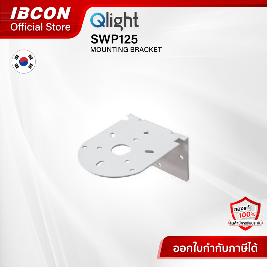 QLIGHT SWP125 : MOUNTING BRACKET ฉากยึดไฟสัญญาณ