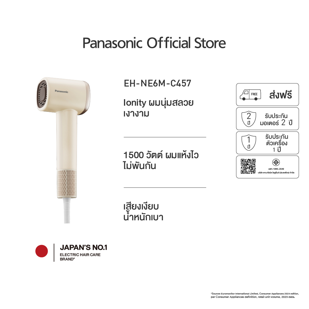 Panasonic ไดร์เป่าผม Linear Airflow Technology รุ่น EH-NE6M ปรับอุณหภูมิ 4 โหมด น้ำหนักเบา 350กรัม