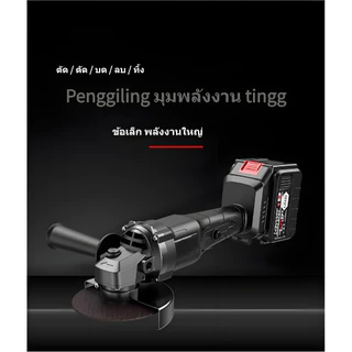 เครื่องเจียรไฟฟ้า ลิเธียมไฟฟ้าชาร์จมุมเครื่องบด เครื่องตัดและขัดมัลติฟังก์ชั่นสำหรับบ้านพลังงานสูง ขัดมือขัดล้อ