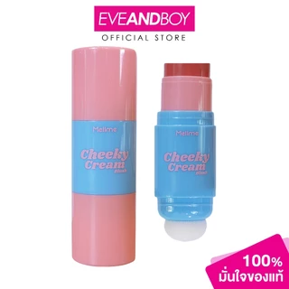MELLME - Cheeky Cream Blush เมลมี ชิกกี้ ครีม บลัช