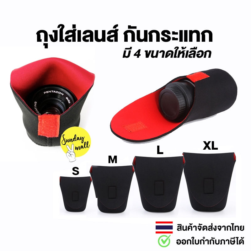 ถุงใส่เลนส์  Lens Pouch Bag กันกระแทก วัสดุ Neoprene กันน้ำ