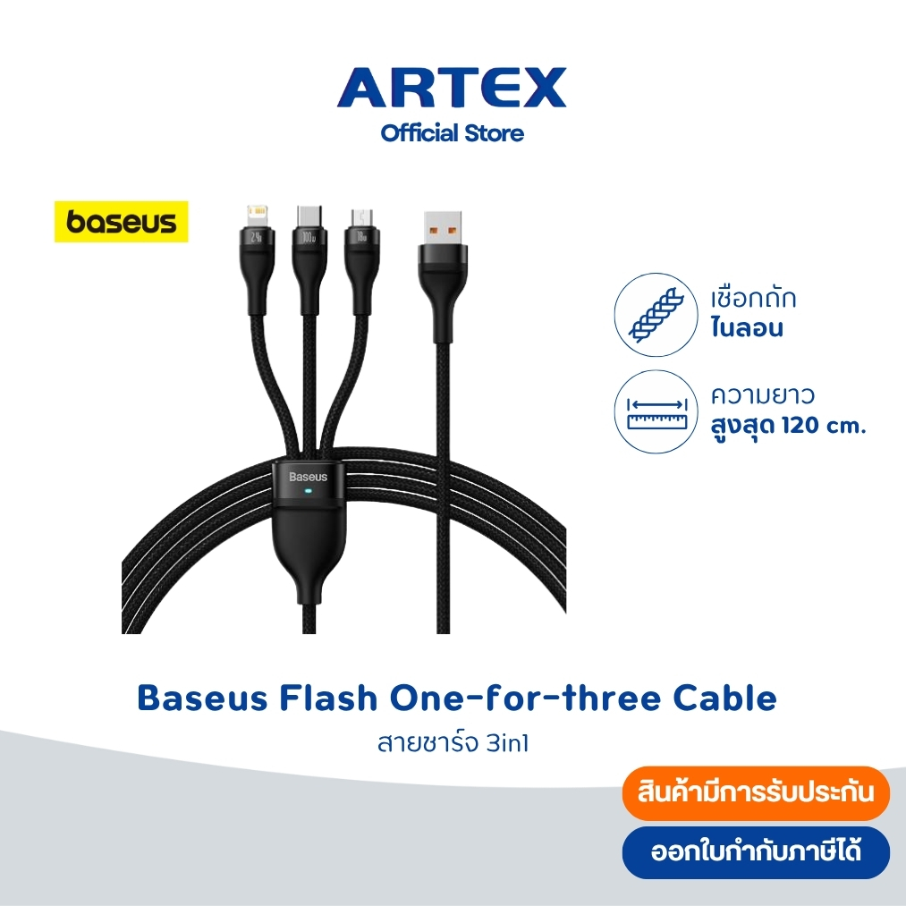 Baseus สายชาร์จ 3in1 ใช้งานได้หลากหลาย จ่ายไฟสูงสุด 2A รองรับกระแสไฟฟ้า สูงสุด3.5A รับส่งข้อมูล480Mb