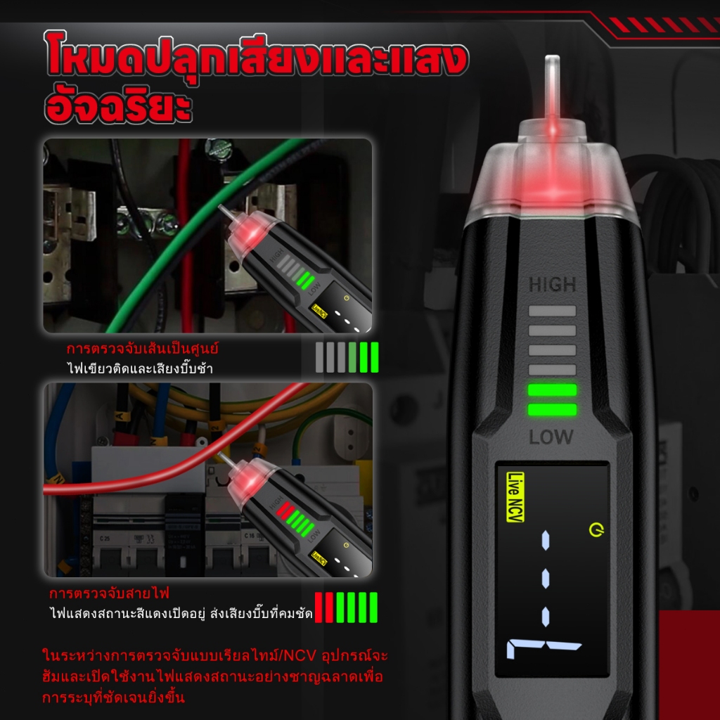 【มาถึงภายใน 3 วัน】HABOTEST HT122 สมาร์ทดิจิตอลมัลติมิเตอร์ DC / AC Voltage Detector ปากกามัลติมิเตอร์ - รูปที่ 6