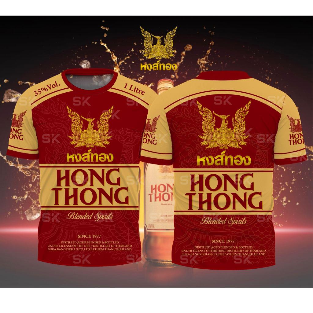 เสื้อกีฬาลาย หงษ์ เเขนสั้นและแขนยาวเนื้อผ้าไมโครเกรดพรีเมี่ยม