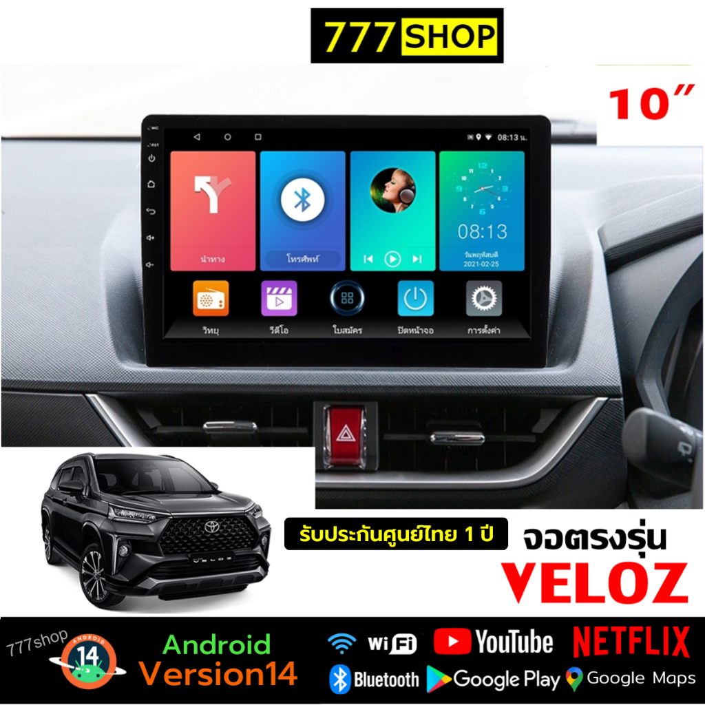 จอ android รถยนต์ TOYOTA  VELOZ พร้อมหน้ากากปลั๊กตรงรุ่น เวลอซ จอติดรถยนต์ จอแอนดรอยด์ veloz Carplay