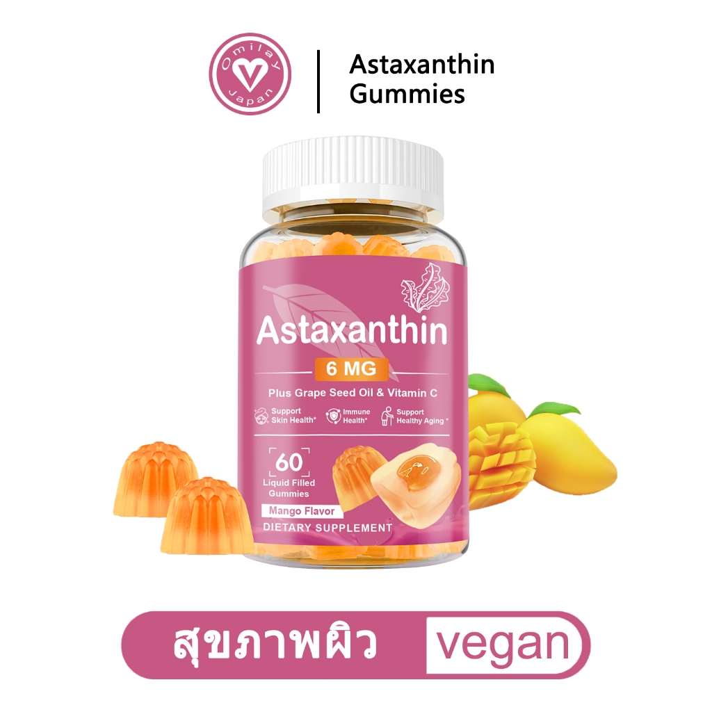 Omilay Astaxantin เนเชอรัล แอสตาแซนธิน Astaxanthin 6 mg Support Skin Health  Vegan Mango 60 เม็ด