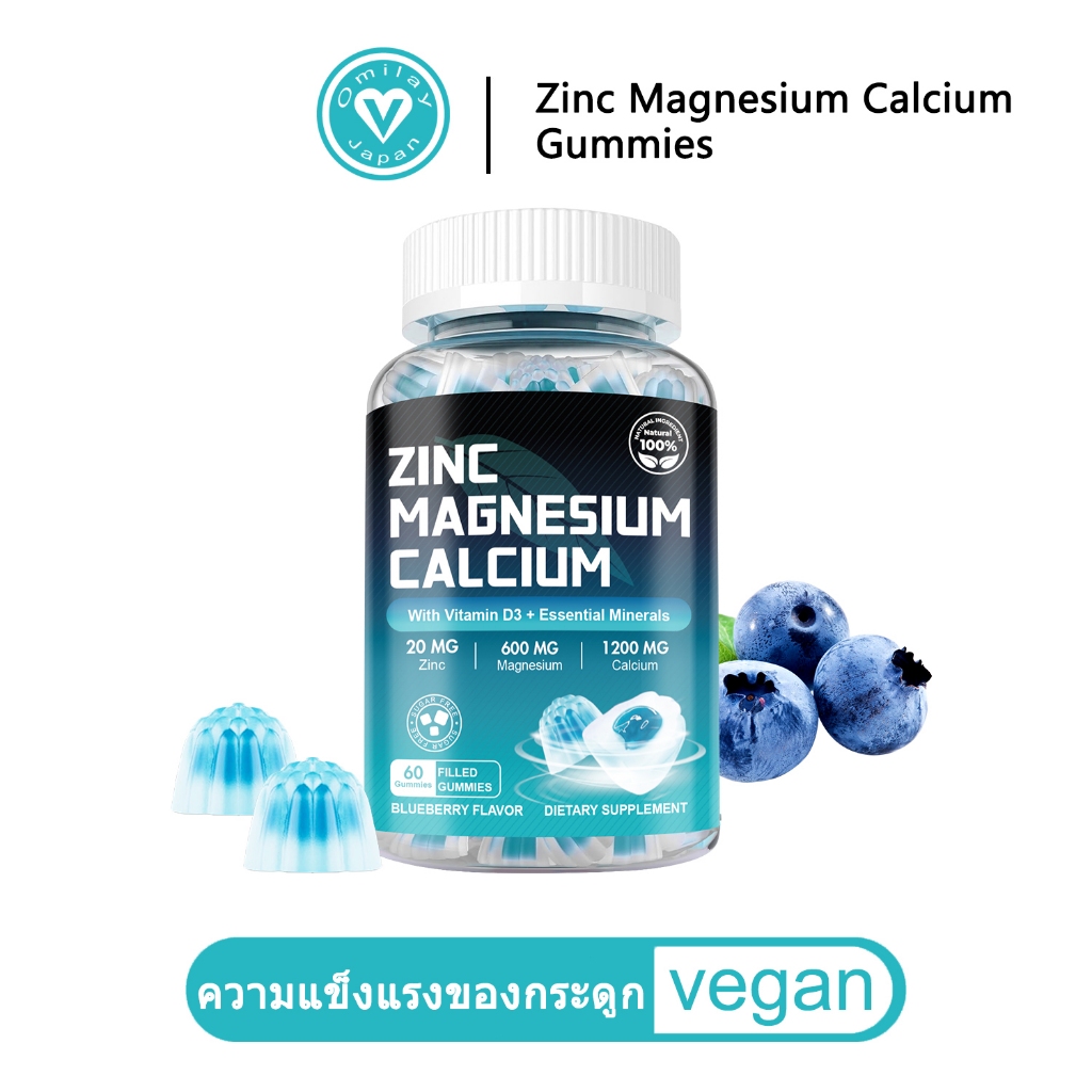 Omilay แคลเซียม แมกนีเซียม Magnesium Zinc สังกะสี Calcium Magnesium Zinc D3 ผลิตภัณฑ์เสริมอาหาร 60 เ