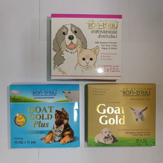 AG-Science นมแพะผง บรรจุ 1 กล่อง สำหรับสัตว์เลี้ยง