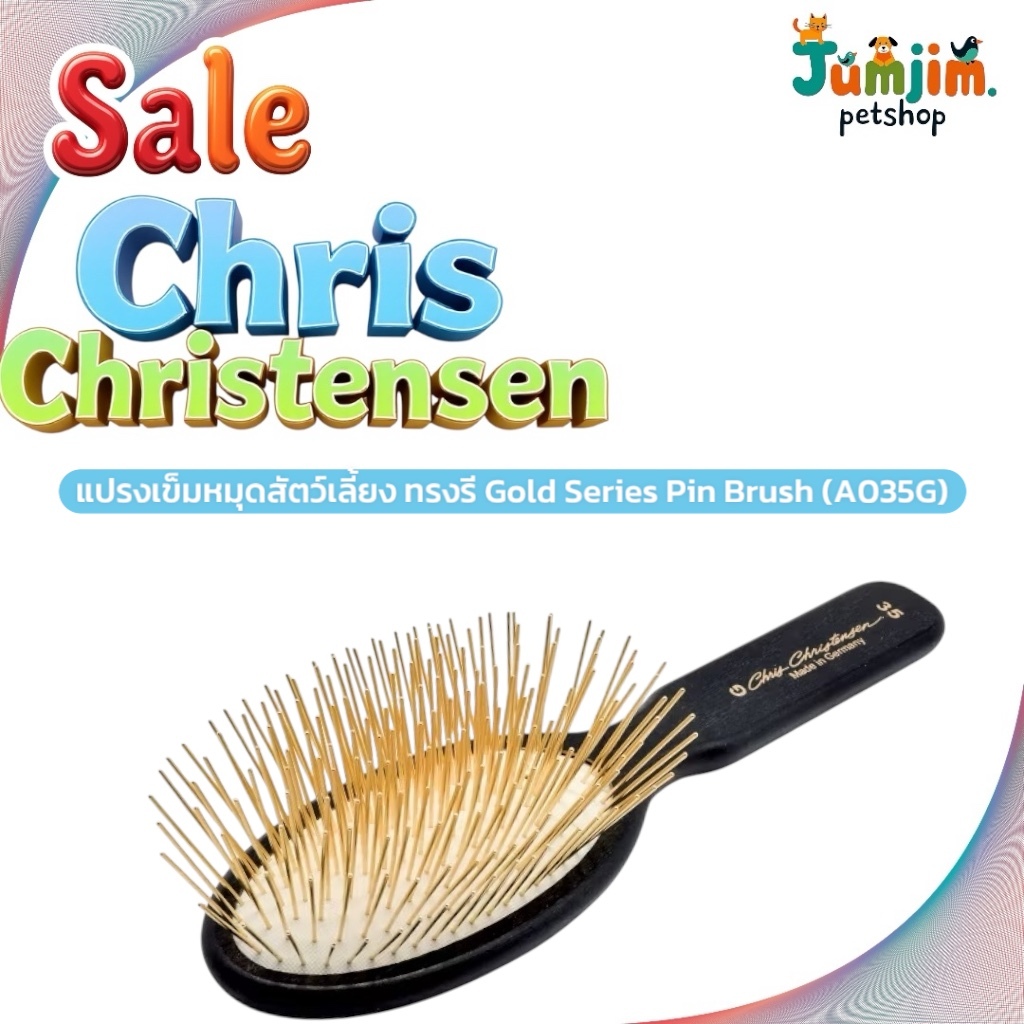 Chris​Christensen A035G​ 35mm.​Oval Gold Series Pin Brush แปรงเข็มทองทรงรี โกลด์ ซีรีย์ By jumjim.pe