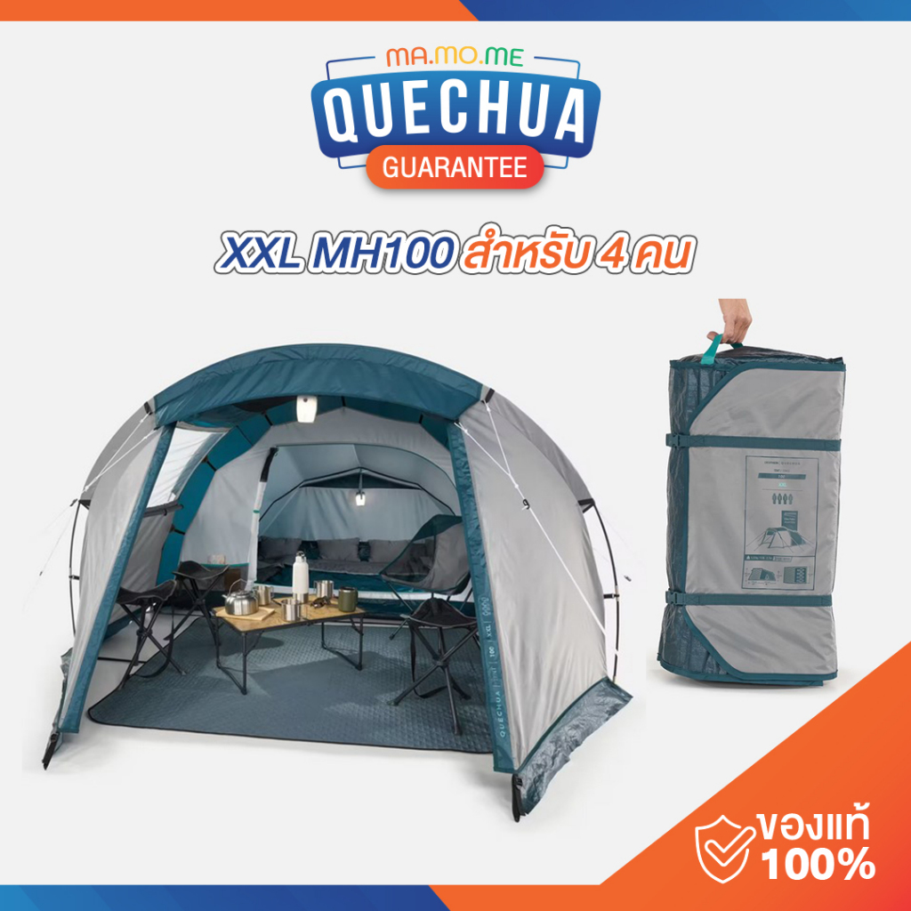 DECATHLON เต็นท์ QUECHUA เต็นท์ตั้งแคมป์  XXL รุ่น MH100 สำหรับ 4 คน-ดีไซน์อุโมงค์ พร้อมห้องนั่งเล่น