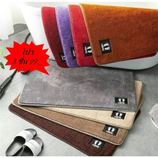 พรมเช็ดเท้าโปร 3 ผืน ขนนุ่ม ชับน้ำดี กันลื่น