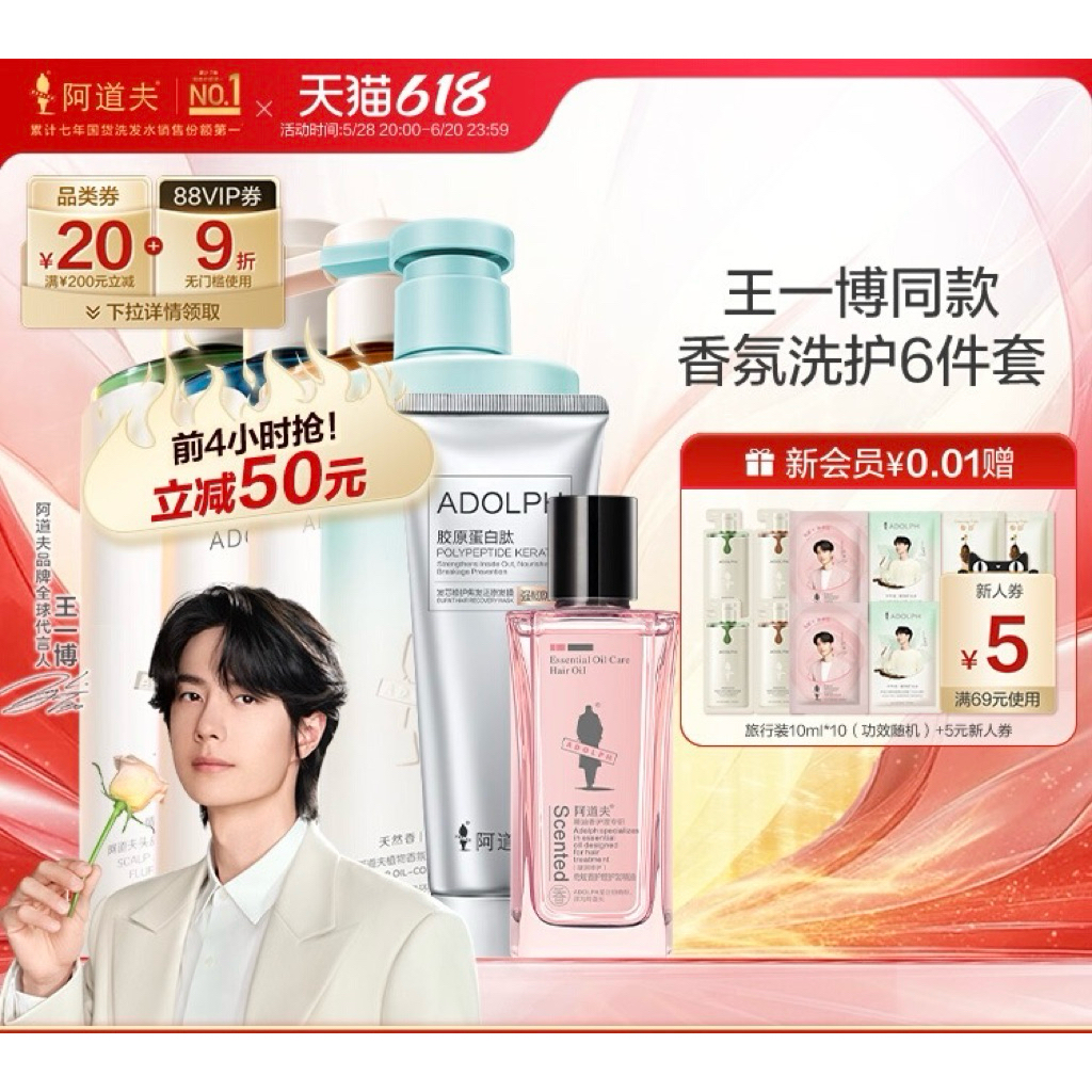 [พรีออเดอร์] Set Adolph แชมพูและครีมนวดผม #หวังอี้ป๋อ ❗️อ่านรายละเอียดก่อนสั่งซื้อ