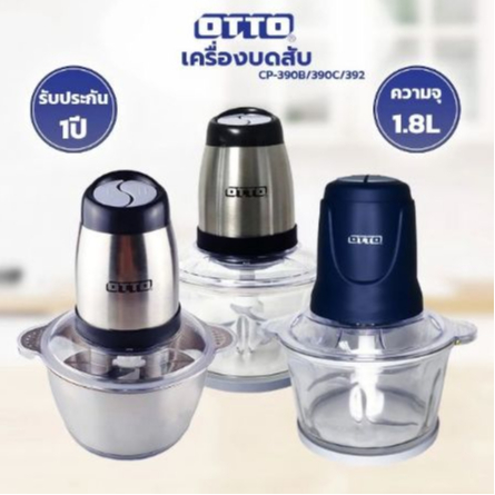 OTTO เครื่องบดสับ ขนาด1.8 ลิตร 300 วัตต์ รุ่น CP-392 / CP-390C / CP-390B