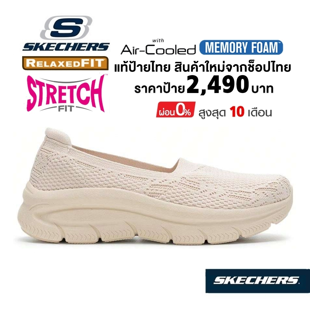 💸เงินสด 1,800​ 🇹🇭 แท้~ช็อปไทย​ 🇹🇭 SKECHERS D'Lux Modern Comfort รองเท้า คัทชู ผ้ายืด เสริม ส้น หนา ส