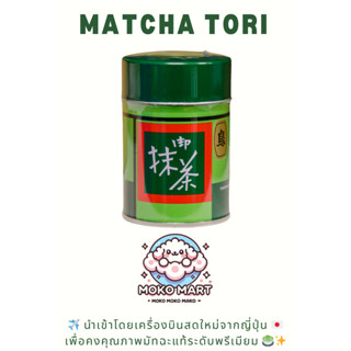 พร้อมส่ง 🇹🇭 🍵 Kitagawa Hanbei Shoten Matcha  มัทฉะแท้จากญี่ป…