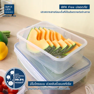 กล่องข้าว SUPER LOCK กล่องถนอมอาหาร กล่องใส่อาหาร เข้าไมโครเวฟได้ ฝาล็อค กล่องใส่ผัก ช่องแข็ง ไม่สารก่อมะเร็ง 6113 6114