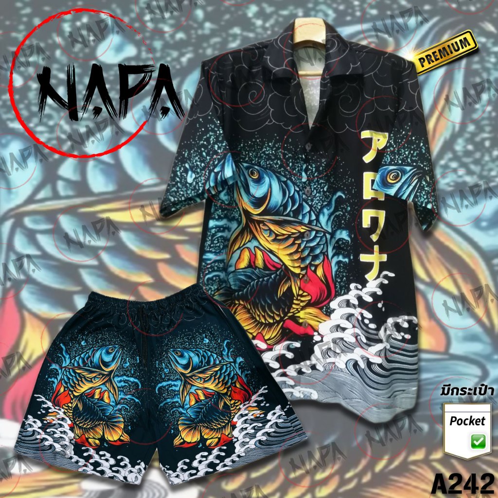 เสื้อฮาวาย ลายปลามังกร A242 ผ้าไหมอิตาลี