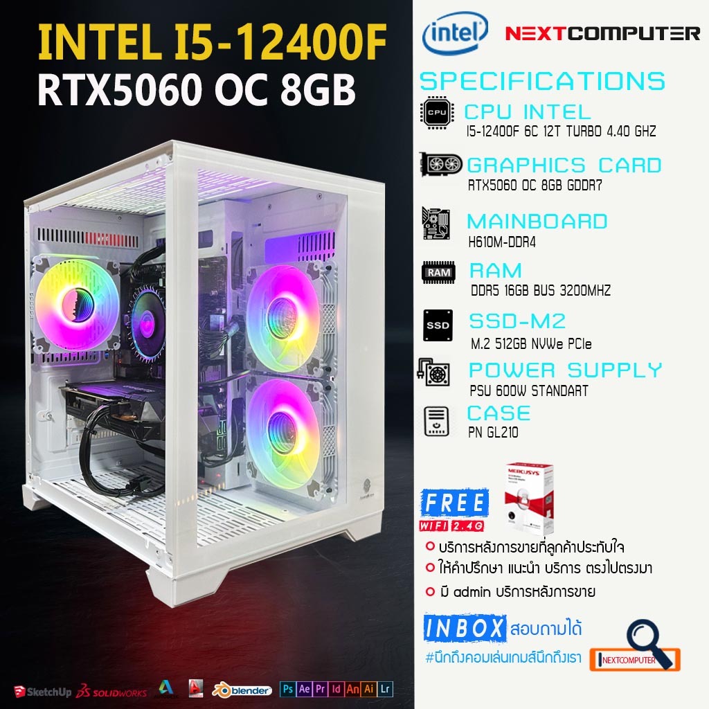 Nextcomputer I5-12400F l RTX5060
