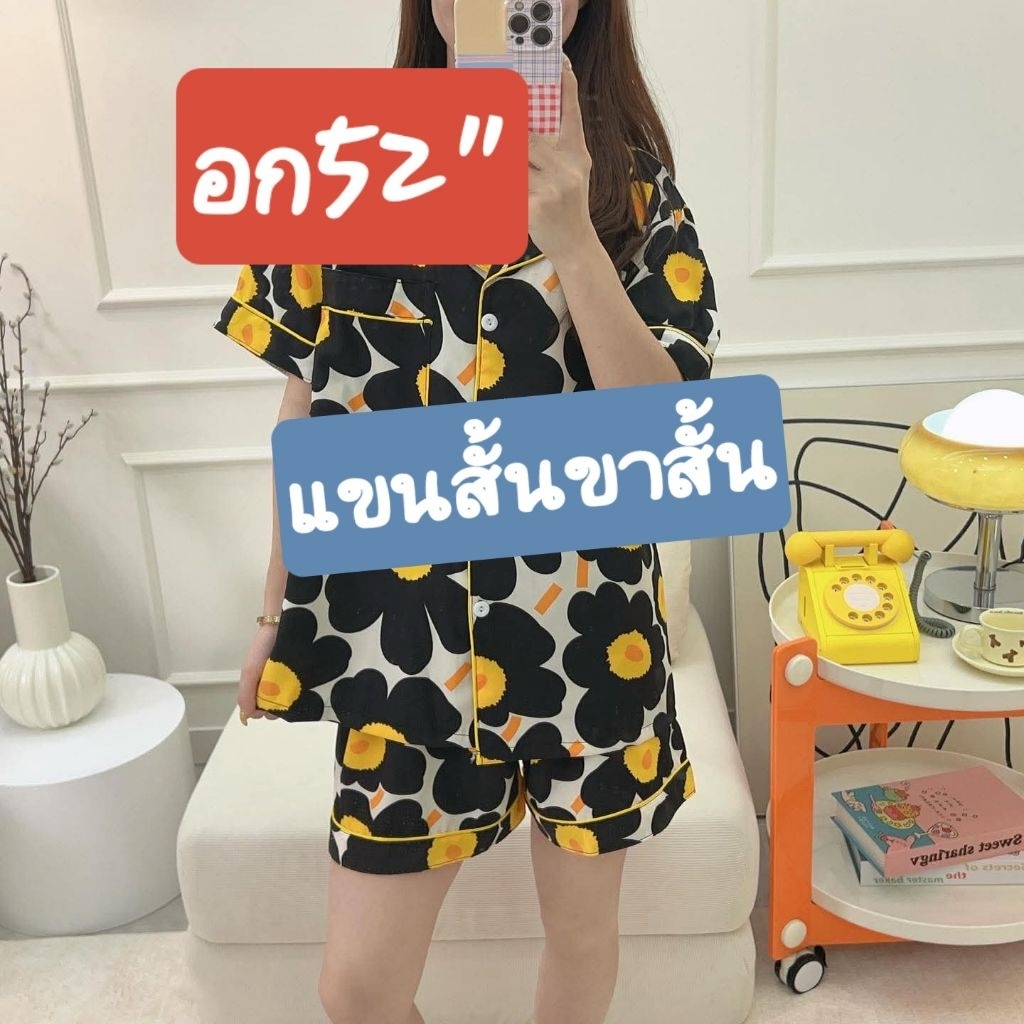 ขุดนอนผ้าไหมเกาหลีพรีเมี่ยม(Y) อก52สั้นสั้น