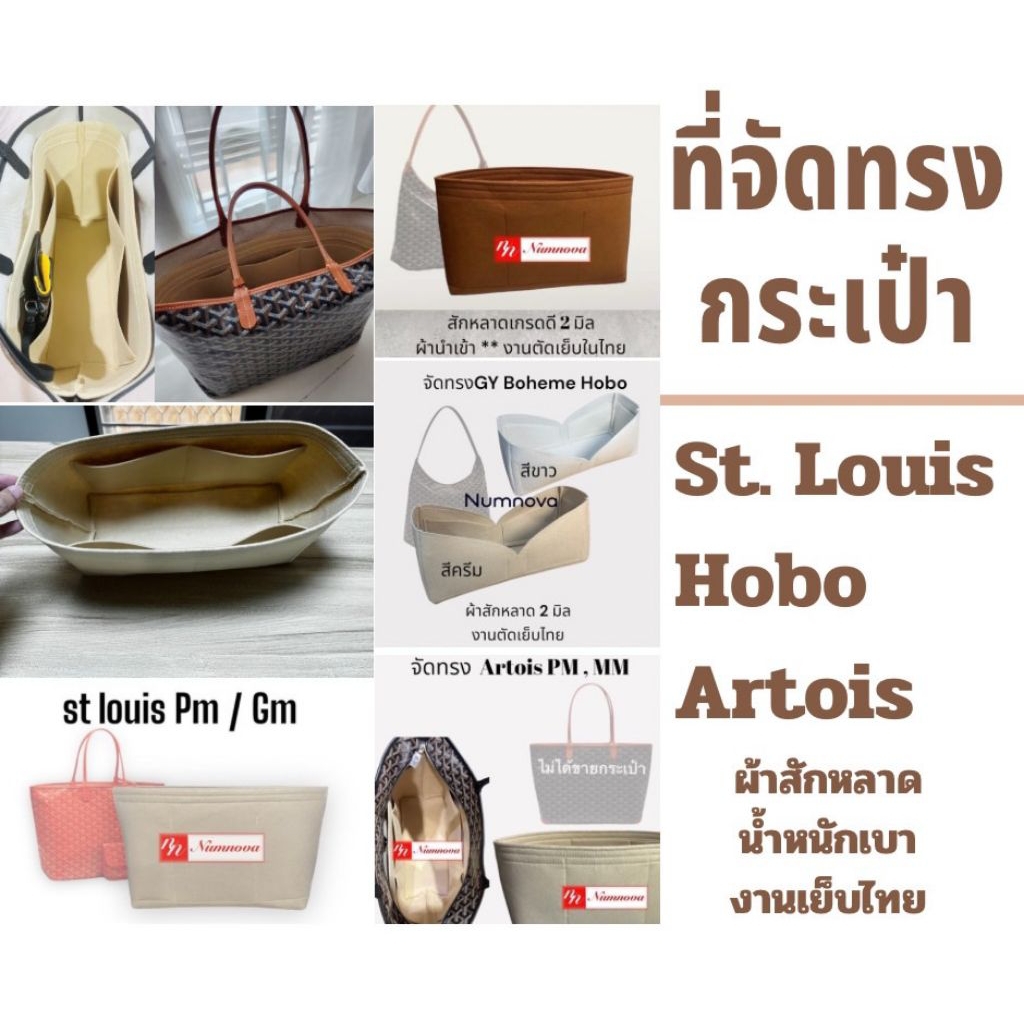 ที่จัดระเบียบกระเป๋า GY ผ้าสักหลาด น้ำหนักเบาพร้อมส่ง
