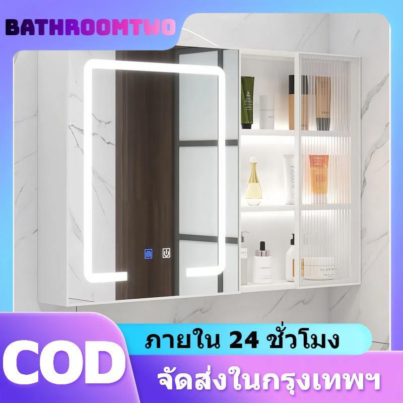 ตู้กระจกอัจฉริยะในห้องน้ำ กระจกห้องน้ำ LED ตู้เก็บของในห้องน้ำ กระจกห้องน้ำติดผนัง กระจกแต่งหน้า ทัชสกรีนกันฝ้า กันน้ำ