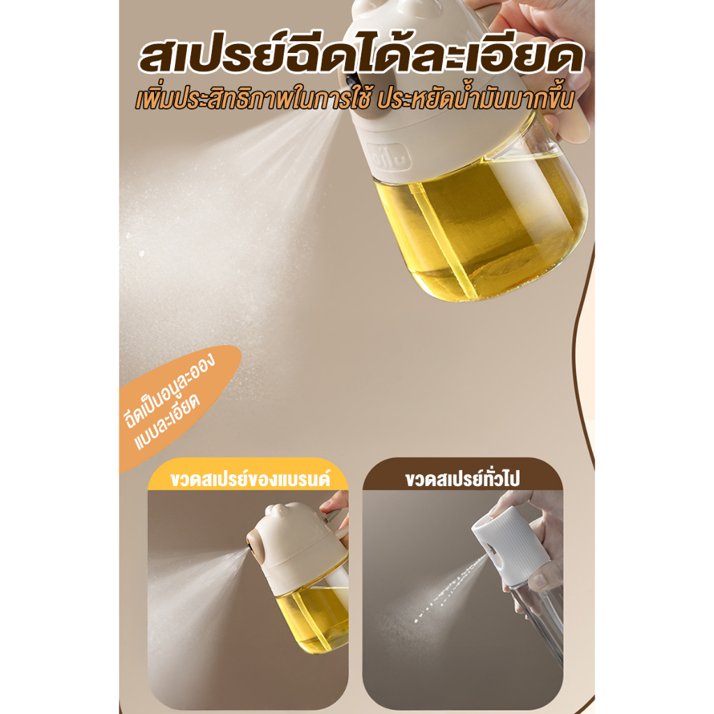 ขวดสเปรย์ฉีดน้ำมัน ใส่น้ำมันมะกอก ซอส ขวดสเปรย์ ขวดน้ำมัน ขวดแก้ว ที่ฉีดน้ำมันสำหรับทำอาหาร - รูปที่ 2