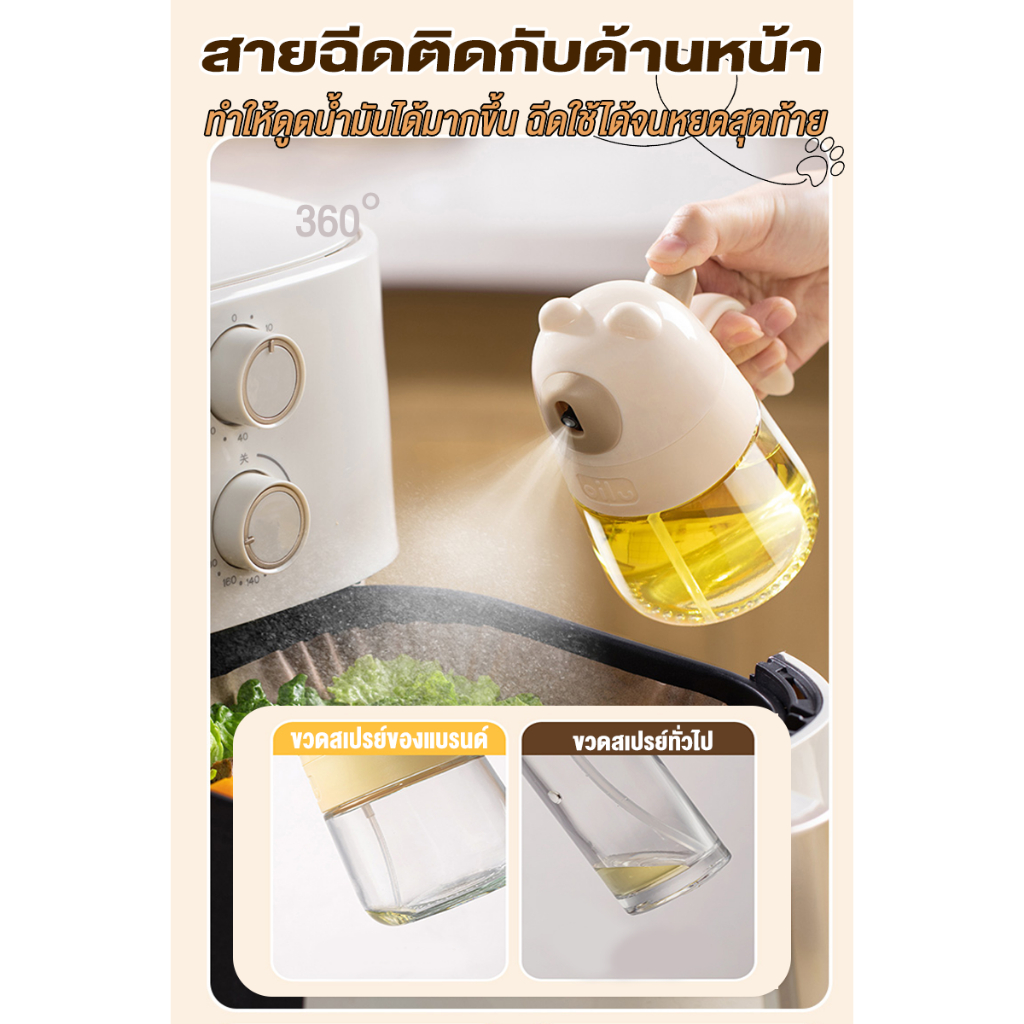 ขวดสเปรย์ฉีดน้ำมัน ใส่น้ำมันมะกอก ซอส ขวดสเปรย์ ขวดน้ำมัน ขวดแก้ว ที่ฉีดน้ำมันสำหรับทำอาหาร - รูปที่ 7