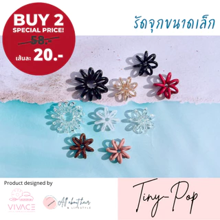 [Pro-ซื้อ 2 เส้นถูกกว่า] ยางรัดผม ยี่ห้อ VIVACE รุ่น Tiny รัดจุก สำหรับเด็ก ผมไม่เป็นรอย ยืดแล้วหดได้