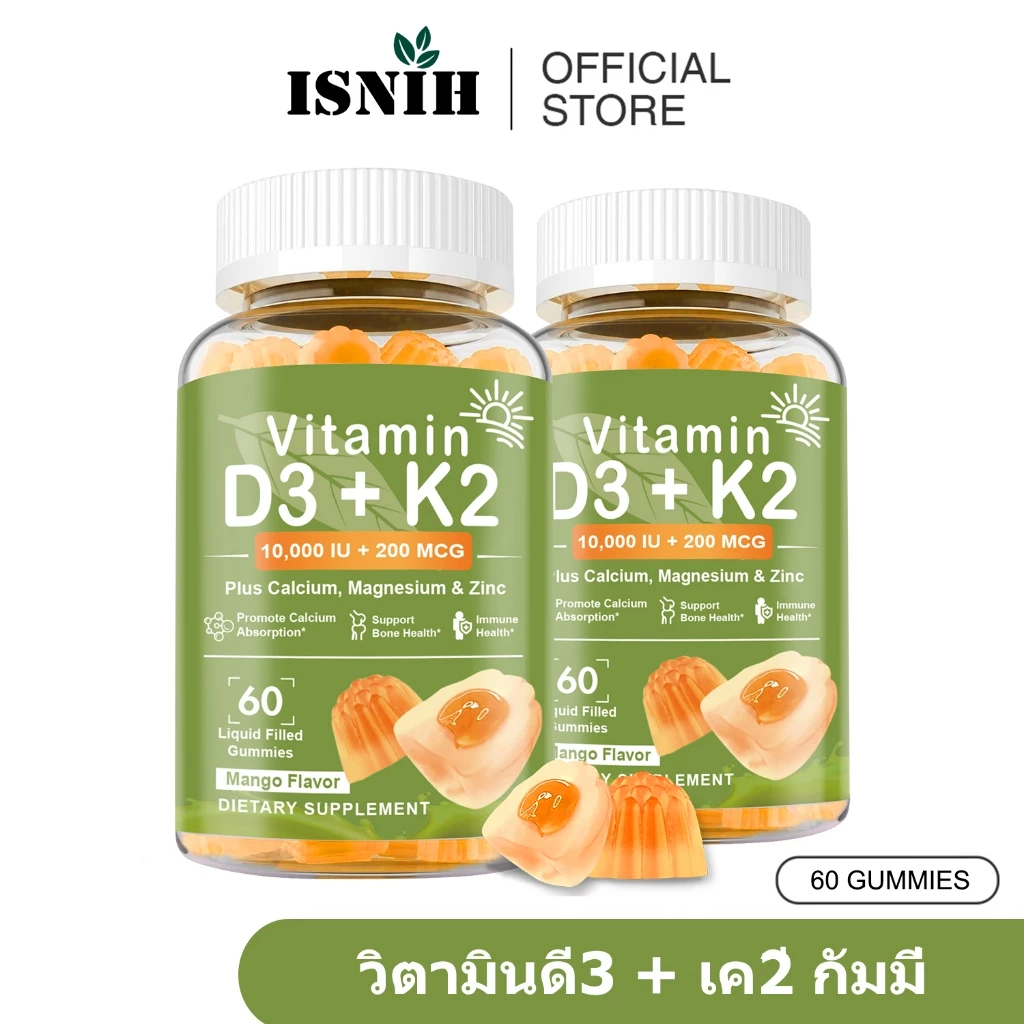 ISNIH วิตามิน D3 K2 กัมมี่ Vitamin D3 K2 Gummies 10000IU+200MCG Magnesium แมกนีเซียม เสริมสร้างสุขภาพกระดูกและหัวใจ