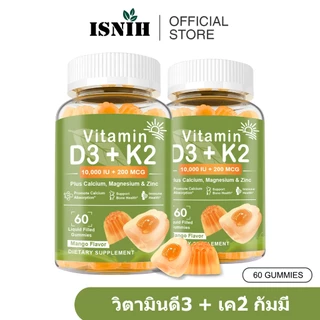 ISNIH วิตามิน D3 K2 กัมมี่ Vitamin D3 K2 Gummies 10000IU+200MCG Magnesium แมกนีเซียม เสริมสร้างสุขภาพกระดูกและหัวใจ