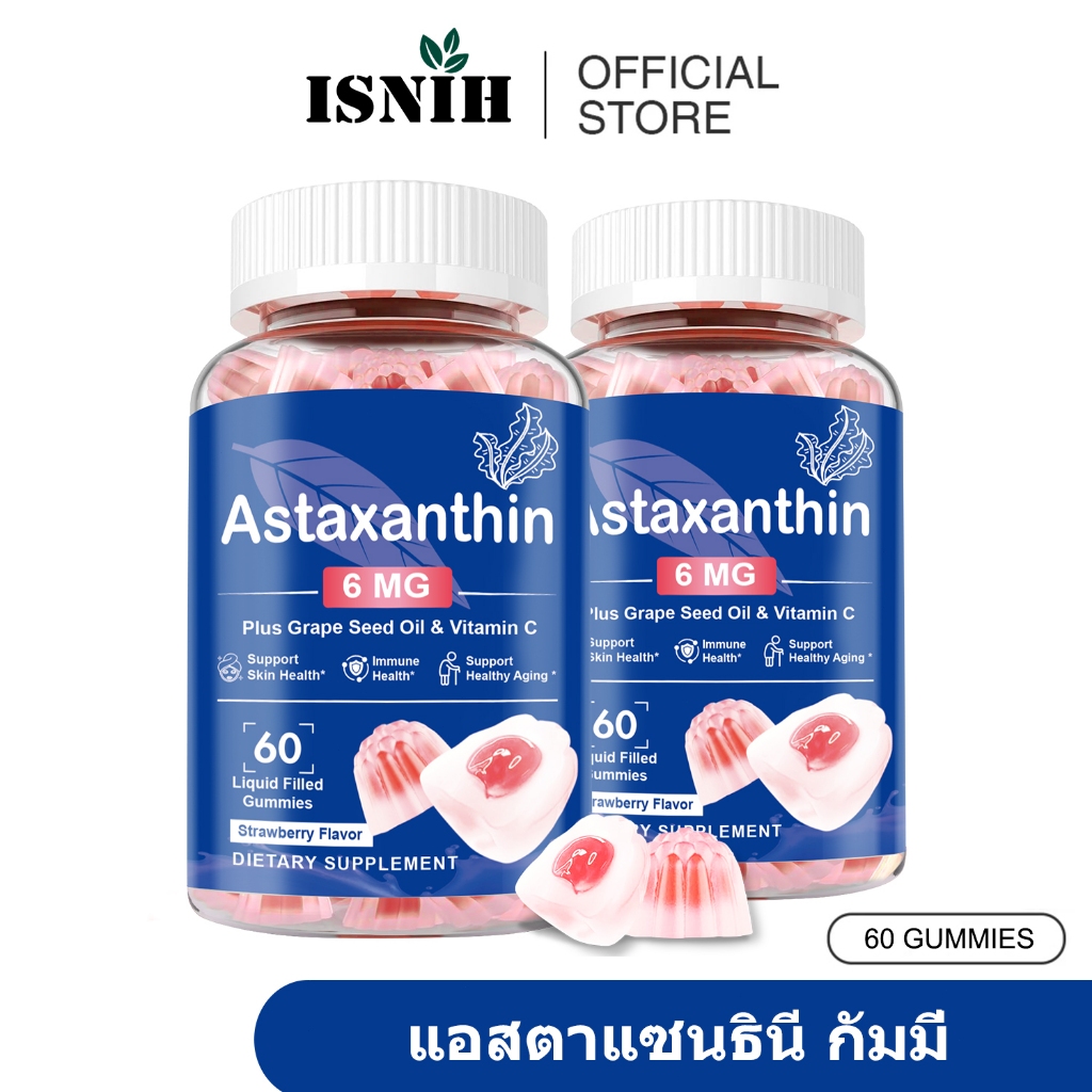 ISNIH Astaxanthin Gummies 6mg แอสตาแซนธิน กัมมี่ Vitamin C Gummy เสริมสร้างภูมิคุ้มกัน เพิ่มพลังงาน รสสตรอเบอร์รี่