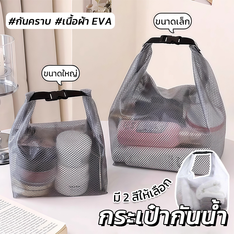 ถุงกันน้ำ วัสดุหนา ท่องเที่ยวกลางแจ้ง กระเป๋าเล่นน้ำอเนกประสงค์ กระเป๋าโท้ทแบบใสขนาดใหญ่ กระเป๋าแต่งหน้าหูหิ้วกันน้ํา