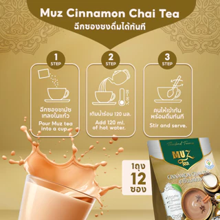 MUZ ชาซินนาม่อนจาย สูตรเจ วีแกน100% หอมเครื่องเทศ นมโอ๊ตละมุน หวานต่ำใช้น้ำตาลดอกมะพร้าว (1ถุง) CN1