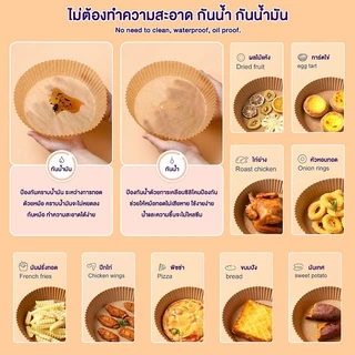 แพ็ค100 แผ่น กระดาษรองหม้อทอด กระดาษรองอบ หม้อทอด ทนความร้อนไม่ไหม้ไม่เปลี่ยนรูป