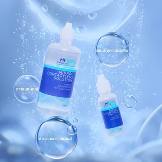 MIDROO น้ํายาล้าง ขนาด 💦60 ml/ 120ml/360ml น้ำยาล้างคอนแทคเลนส์