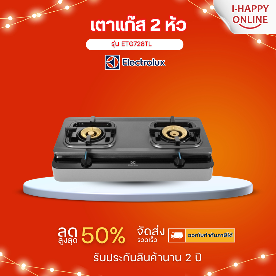 อีเลคโทรลักซ์ เตาแก๊สตั้งโต๊ะ 2 หัวแก๊ส รุ่น ETG728TL