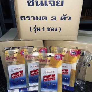 ซันเจี่ย ยาฆ่ามด เหยื่อกำจัดมด เหยื่อตรามด 3 ตัว สินค้าพร้อมส่ง ของแท้ 100% by กำตังค์