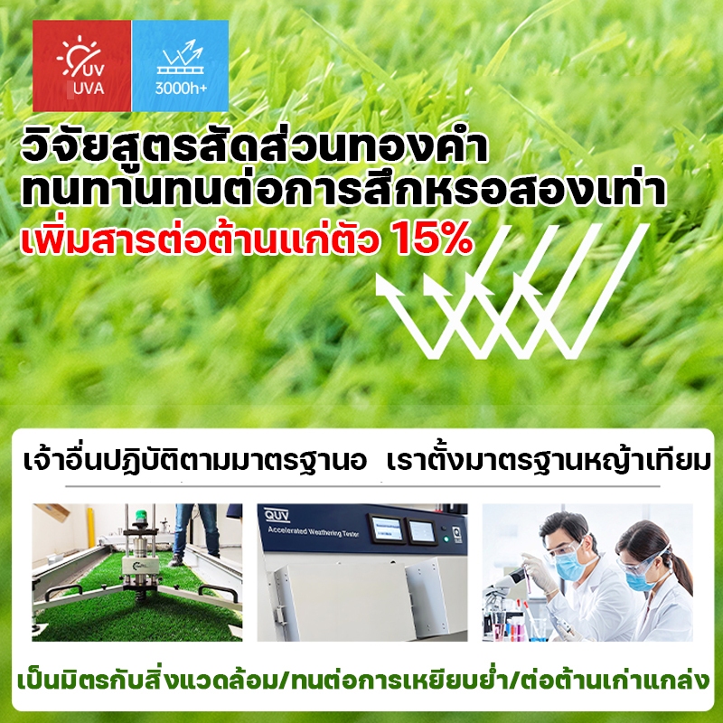 ⚡ใช้ได้120ปี⚡หญ้าเทียม 2X10m หนาขึ้น 4 ซม ทนไฟไม่หดตัว 100% สีเหมือนจริง นุ่มนิ่ม ไม่ทิ่มมือ หญ้าเทียมปูพื้น ราคา ถูกที่สุด ดีลบีเคเค แกลเลอรีภาพที่ 2