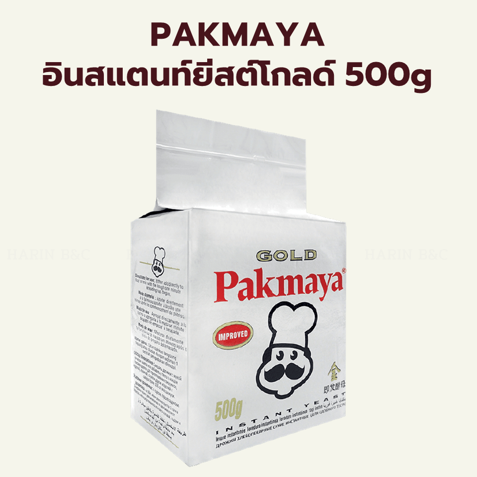 อินสแตนท์ยีสต์โกลด์ ตราพัคมายา ยีสต์หวาน 500กรัม / Pakmaya Gold Yeast 500g
