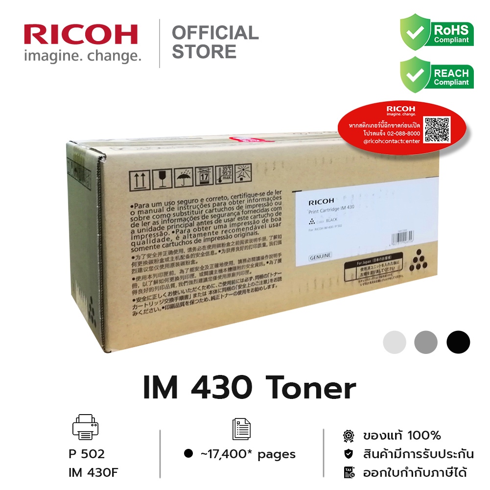 RICOH ตลับหมึก โทนเนอร์ ริโก้ IM 430 สำหรับเครื่องพิมพ์รุ่น P 502 / IM 430F