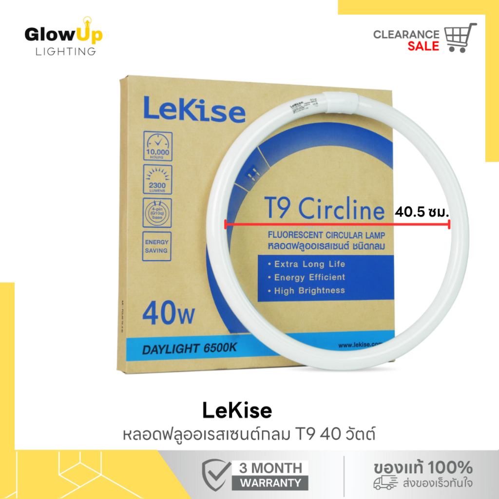 LeKise หลอดฟลูออเรสเซนต์กลม T9 40วัตต์ แสงเดย์ไลท์ (หลอดนีออนกลม)