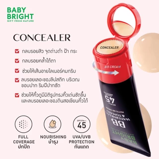 Baby Bright วอเตอร์เมล่อนแอนด์โทเมโทแมทท์บีบีครีม เอสพีเอฟ45 พีเอ++ 30g (แถมโคฟเวอร์คอนซีลเลอร์) เบบี้ไบร์ท (Y24)