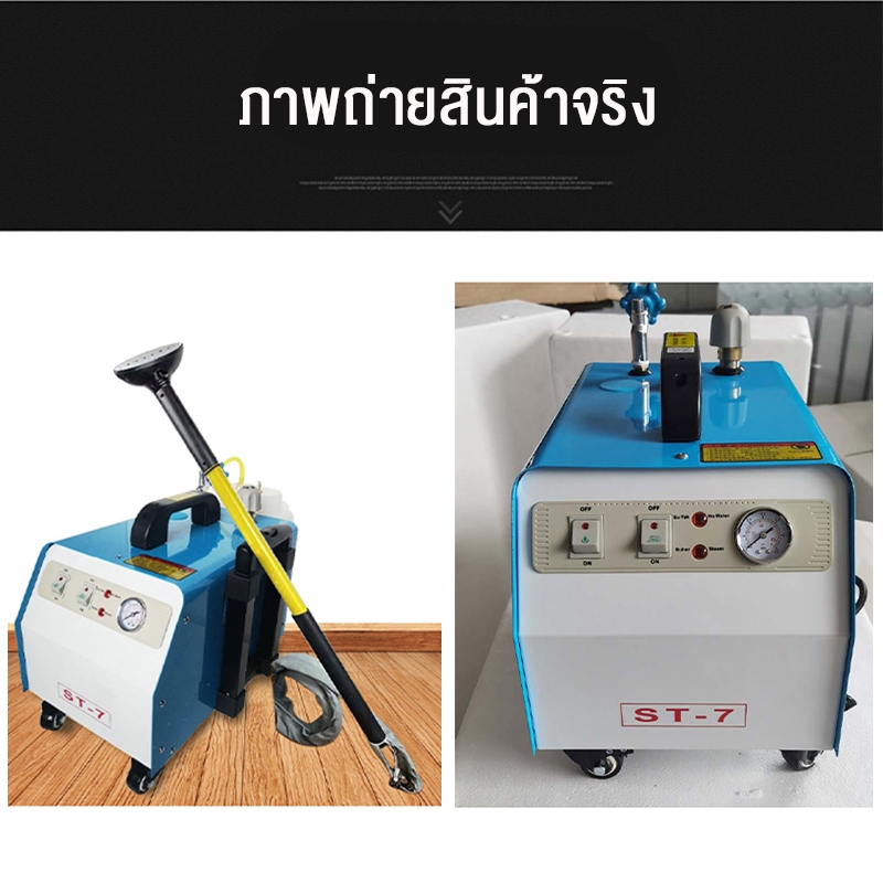 SHANBEN เตารีดไอน้ำหัวพ่นยืนรีดหม้อต้มอุตสาหกรรม ST-7  เตารีดผ้าม่าน เตารีดไอน้ำหม้อต้ม เตารีดยืนรีด - รูปที่ 6