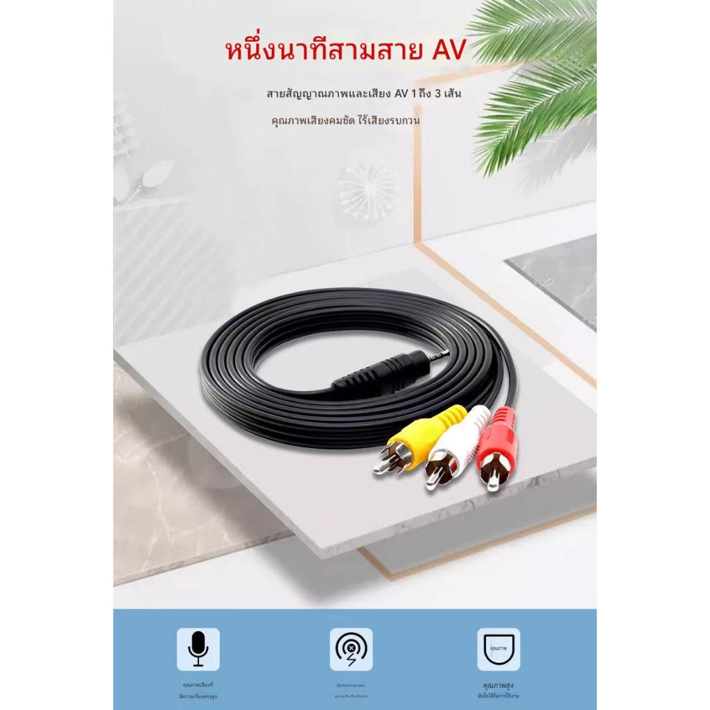 สายคอมโพสิต AV เสียงวิดีโอสเตอริโอ 3.5 มม. ตัวผู้ถึง 3RCA ตัวผู้สำหรับลำโพง แล็ปท็อป ดีวีดี ทีวี - รูปที่ 2