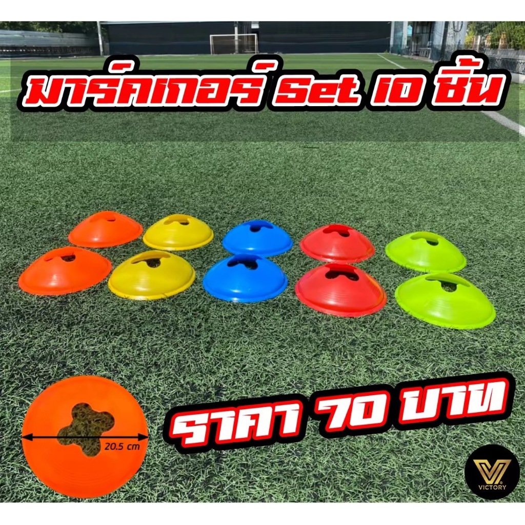 มาร์คเกอร์ set 10 ชิ้น  / ทนแดด ทน UV ไม่กรอบ ไม่แตก