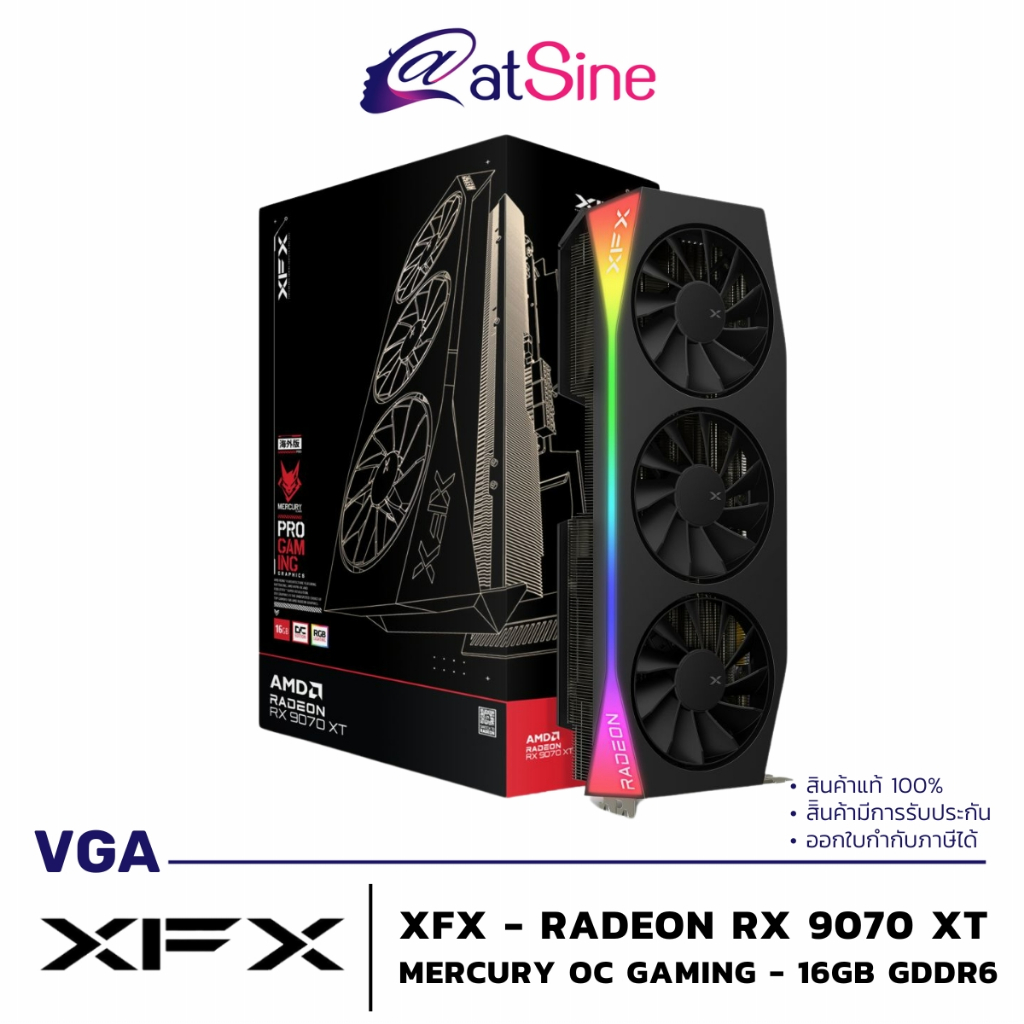 การ์ดจอ VGA: XFX - RADEON RX 9070 XT (MERCURY GAMING - 16GB GDDR6)