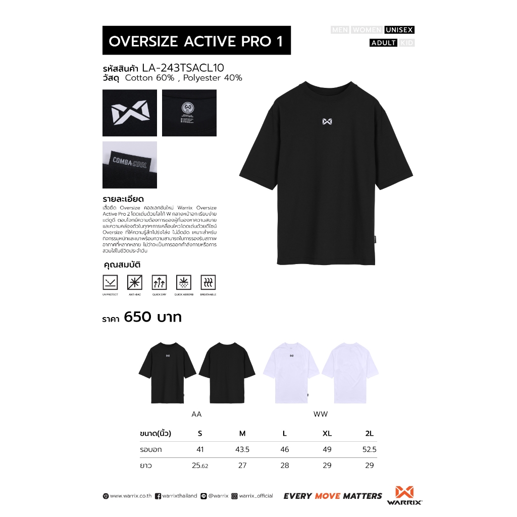 WARRIX เสื้อยืดคอกลม V.รุ่น Basic 1 Oversize T-shirt Comba Cool (LA-243TSACL10) — صورة 2