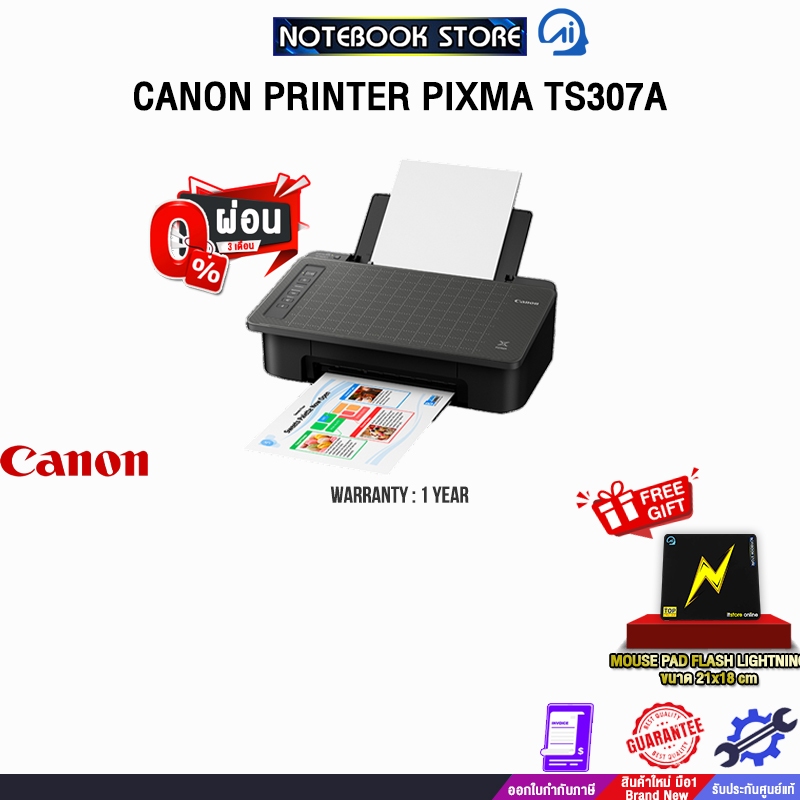 [ผ่อน 0% 3 ด.]CANON PRINTER PIXMA TS307A /ประกัน 1 Year