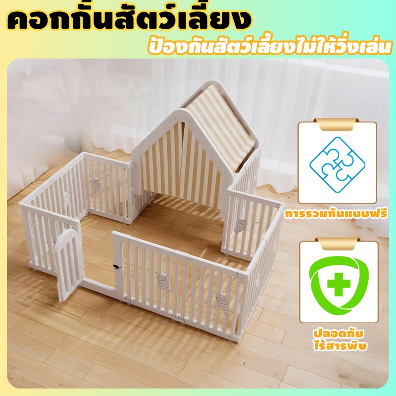 bedsure คอกกั้นสัตว์เลี้ยง ประกอบตามใจชอบ พับได้ มีประตู ความสูง 65 ซม. มีทรงบ้านน่ารัก เหมาะสำหรับสัตว์เลี้ยงขนาดเล็ก